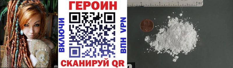 купить закладку Зверево Героин герыч