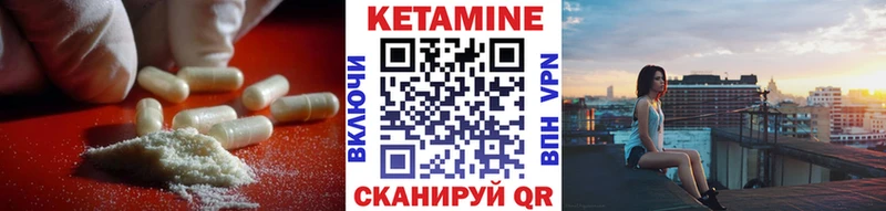 КЕТАМИН ketamine  Зверево 