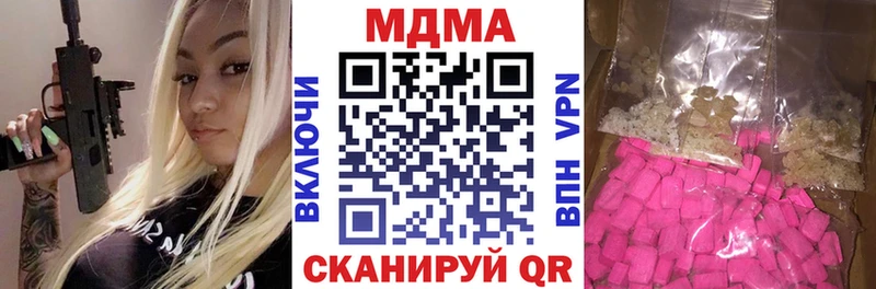 МДМА Molly  продажа наркотиков  Зверево 