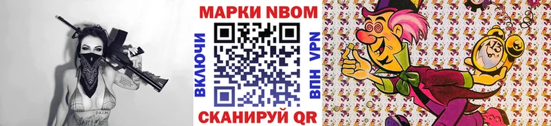 Марки NBOMe 1,8мг  Зверево 
